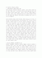 선교학에 대하여 9페이지