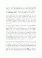 선교학에 대하여 10페이지