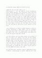 선교학에 대하여 11페이지