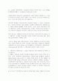 선교학에 대하여 12페이지