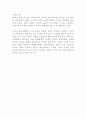 선교학에 대하여 14페이지