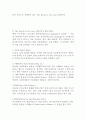 선교학에 대하여 16페이지