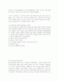 선교학에 대하여 17페이지