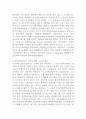 선교학에 대하여 19페이지