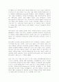 선교학에 대하여 21페이지