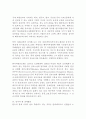선교학에 대하여 22페이지