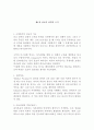 선교학에 대하여 25페이지