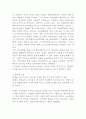 선교학에 대하여 26페이지