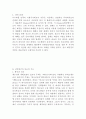 선교학에 대하여 27페이지