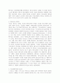 선교학에 대하여 28페이지