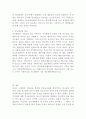 선교학에 대하여 29페이지