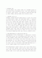 선교학에 대하여 32페이지