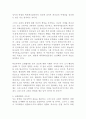 선교학에 대하여 33페이지