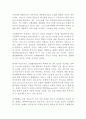 선교학에 대하여 34페이지