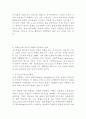선교학에 대하여 35페이지