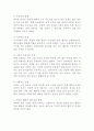 선교학에 대하여 37페이지