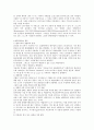 성경 고고학에 대하여 3페이지
