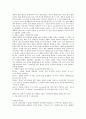 성경 고고학에 대하여 4페이지