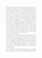 성경 고고학에 대하여 6페이지