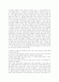 성경 고고학에 대하여 7페이지