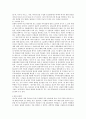 성경 고고학에 대하여 8페이지