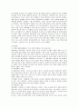 성경 고고학에 대하여 9페이지