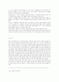 성경 고고학에 대하여 10페이지