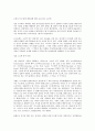 성경 고고학에 대하여 11페이지