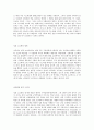 성경 고고학에 대하여 12페이지