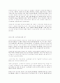 성경 고고학에 대하여 15페이지