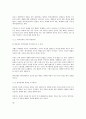 영성신학 레포트 및 발표문 2페이지