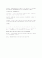 영성신학 레포트 및 발표문 8페이지
