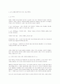 영성신학 레포트 및 발표문 11페이지