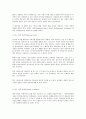 영성신학 레포트 및 발표문 18페이지
