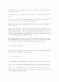 영성신학 레포트 및 발표문 20페이지
