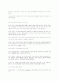 영성신학 레포트 및 발표문 22페이지