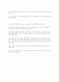 영성신학 레포트 및 발표문 23페이지