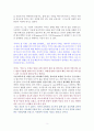 언어의 온도 [독서감상문] 2페이지