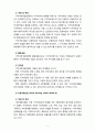 [지역사회복지론] 지역사회실천의 대표적 모델인 로스만의 실천모델 개념과 이에 기초한 사회복지사의 다양한 역할을 살펴보고 다양한 역할 중에서 자신의 강점을 고려한 실천계획을 세워보시오 3페이지