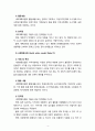 [지역사회복지론] 지역사회실천의 대표적 모델인 로스만의 실천모델 개념과 이에 기초한 사회복지사의 다양한 역할을 살펴보고 다양한 역할 중에서 자신의 강점을 고려한 실천계획을 세워보시오 4페이지