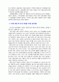 [지역사회복지론] 지역사회실천의 대표적 모델인 로스만의 실천모델 개념과 이에 기초한 사회복지사의 다양한 역할을 살펴보고 다양한 역할 중에서 자신의 강점을 고려한 실천계획을 세워보시오 6페이지