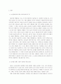 대인관계심리학 > SNS가 자기(Self)를 형성하고 유지하는데 어떠한 영향력을 미치는지 자기(Self)의 개념을 이용해서 설명하고, SNS를 자기에게 긍정적인 영향을 미칠 수 있도록 사용하기 위한 전략 제시 3페이지