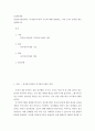 심리학개론 > 정신분석상담에서 자기방어기제의 기능에 대해 설명하고 이의 2가지 종류를 예로 설명하시오 2페이지