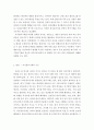 심리학개론 > 정신분석상담에서 자기방어기제의 기능에 대해 설명하고 이의 2가지 종류를 예로 설명하시오 3페이지