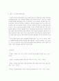 심리학개론 > 정신분석상담에서 자기방어기제의 기능에 대해 설명하고 이의 2가지 종류를 예로 설명하시오 5페이지