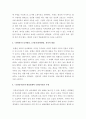 홍길동전 길동과 홍계월전 계월의 성격 그리고 두 작품의 주제의식의 같고 다른 점에 대하여 설명하시오 4페이지