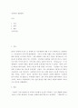 낙농과 생명공학의 융합 활용등에 대해서 - 낙농과 생명공학이 융합된 케이스나 융합된 낙농과 생명공학의 발전가능성 활용가능한것 정도를 중점적으로 작성 2페이지