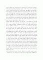 낙농과 생명공학의 융합 활용등에 대해서 - 낙농과 생명공학이 융합된 케이스나 융합된 낙농과 생명공학의 발전가능성 활용가능한것 정도를 중점적으로 작성 4페이지