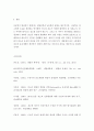 낙농과 생명공학의 융합 활용등에 대해서 - 낙농과 생명공학이 융합된 케이스나 융합된 낙농과 생명공학의 발전가능성 활용가능한것 정도를 중점적으로 작성 6페이지