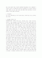 범죄지도 관련 이론 레포트 4페이지